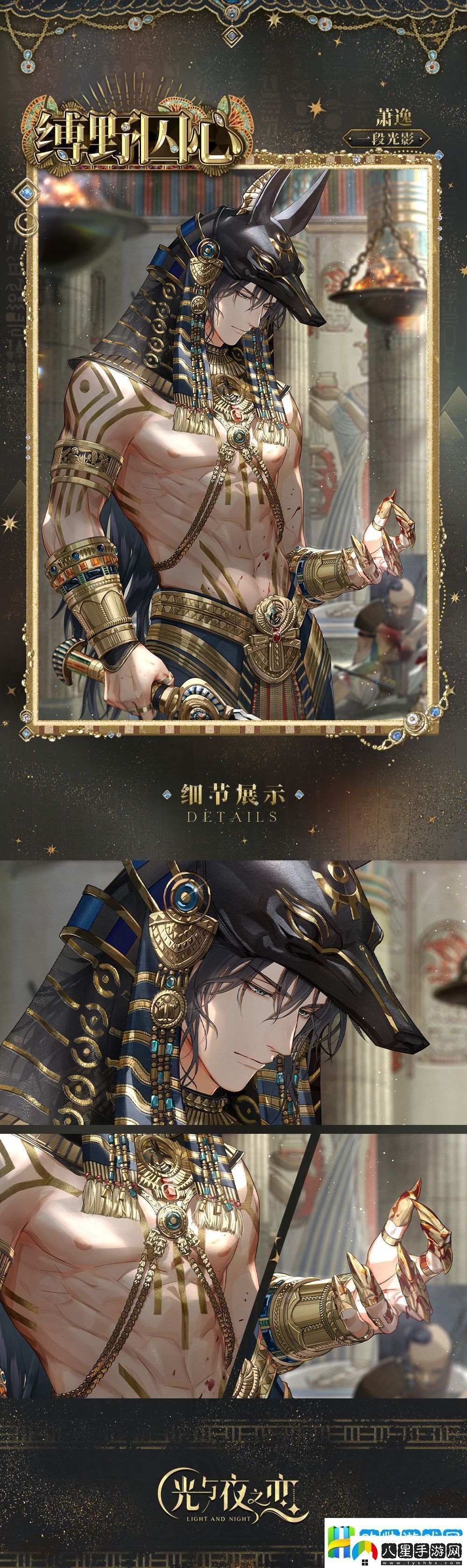 光與夜之戀蕭逸縛野囚心怎么樣