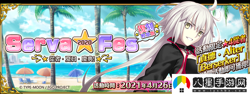 Fate/Grand