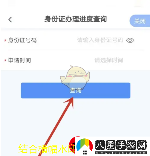 渝快辦平臺