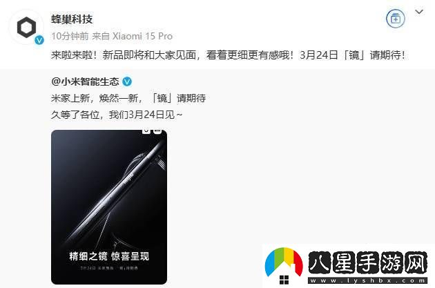 小米智能眼鏡新品即將亮相