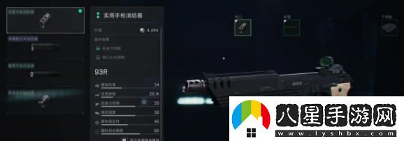 三角洲行動93R改裝配件搭配