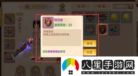 熱血江湖增加合成機率方法一覽