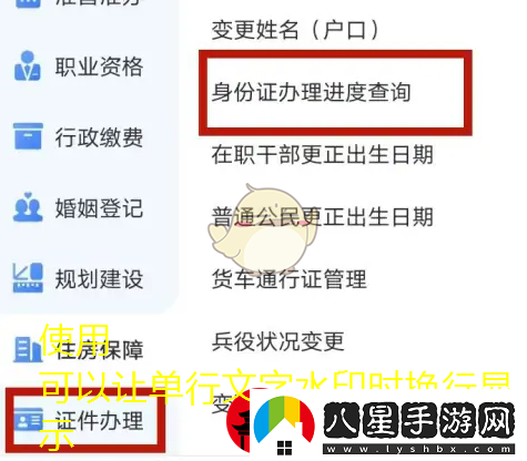 渝快辦平臺