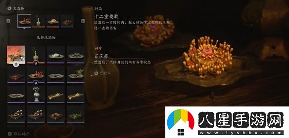 黑神話