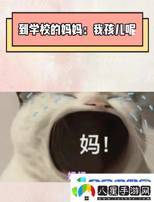 你急什么媽媽又不是不讓你