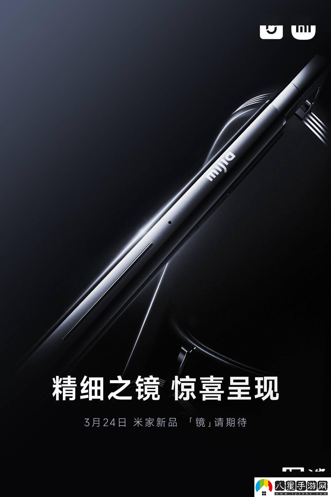 小米智能眼鏡新品即將亮相