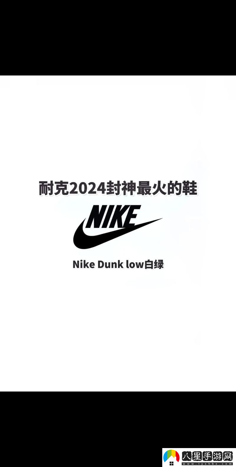 成品視頻nike1688源碼
