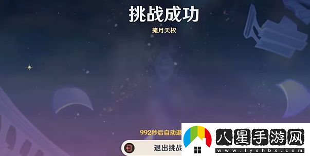 原神4.8繪想游跡凝光挑戰(zhàn)完成指南