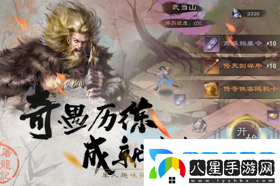 【戰(zhàn)斗策略】新倚天屠龍記厚土旗怎么過