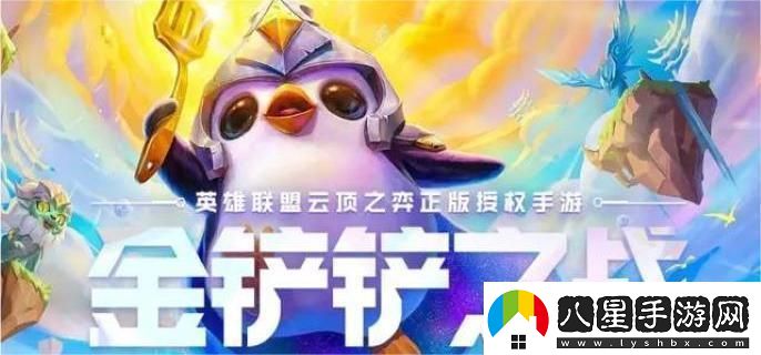 金鏟鏟之戰(zhàn)s14執(zhí)事95陣容怎么搭配s14執(zhí)事95陣容搭配推薦
