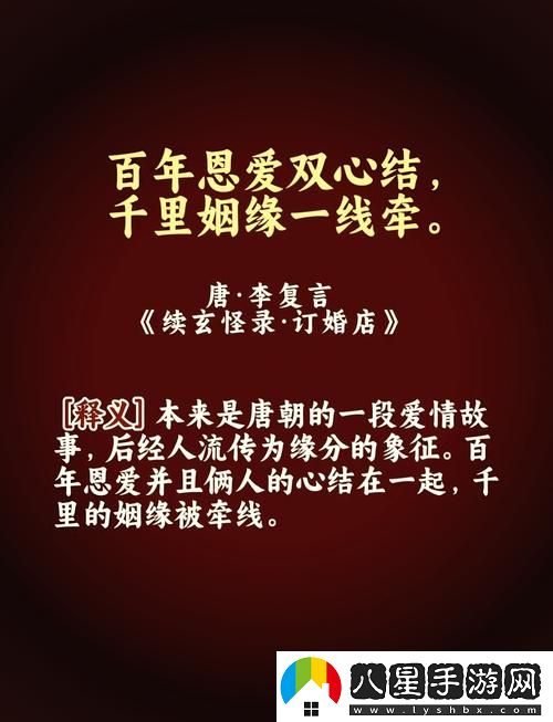 新婚小詩的婚禮1～12節(jié)