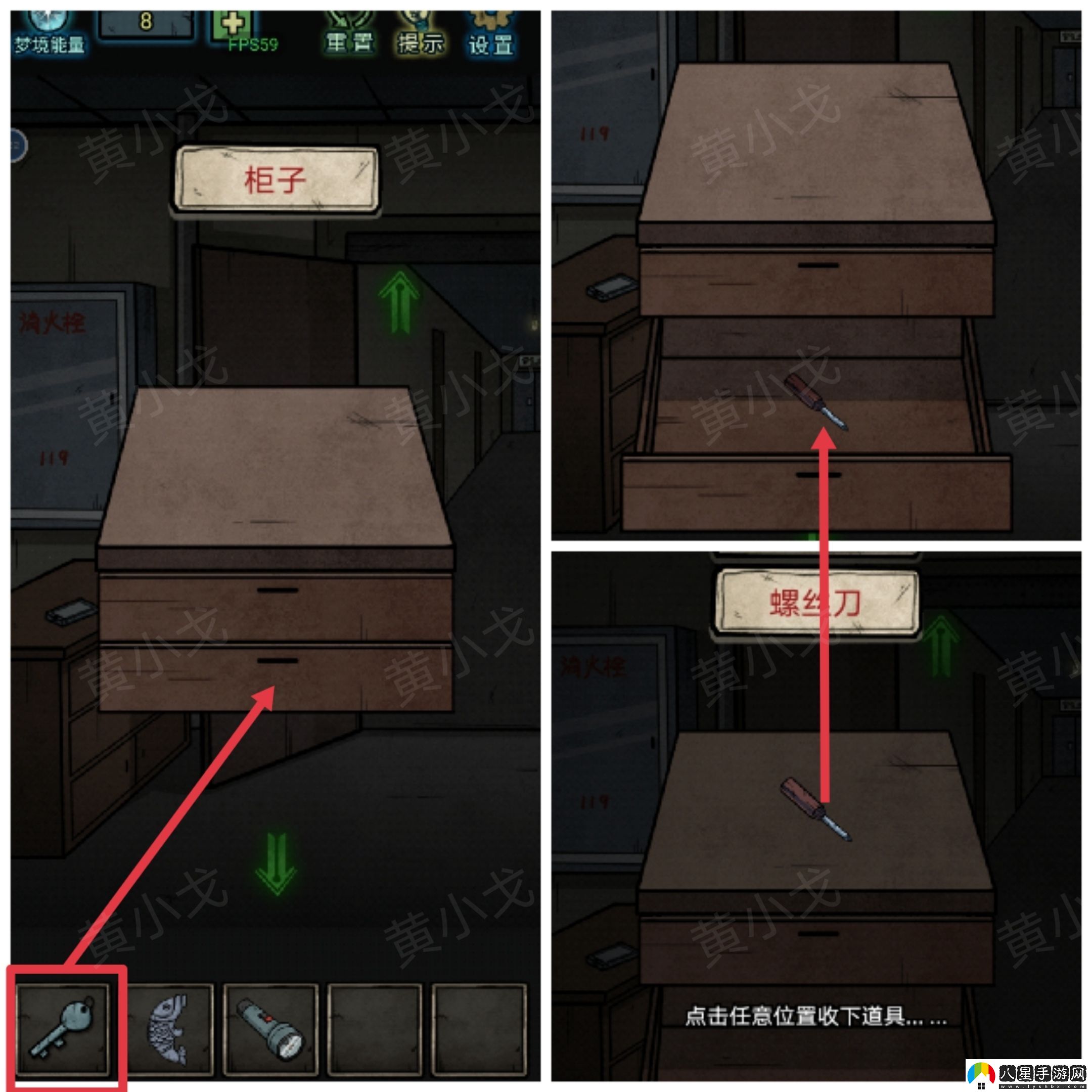 七院檔案第一章攻略詳解