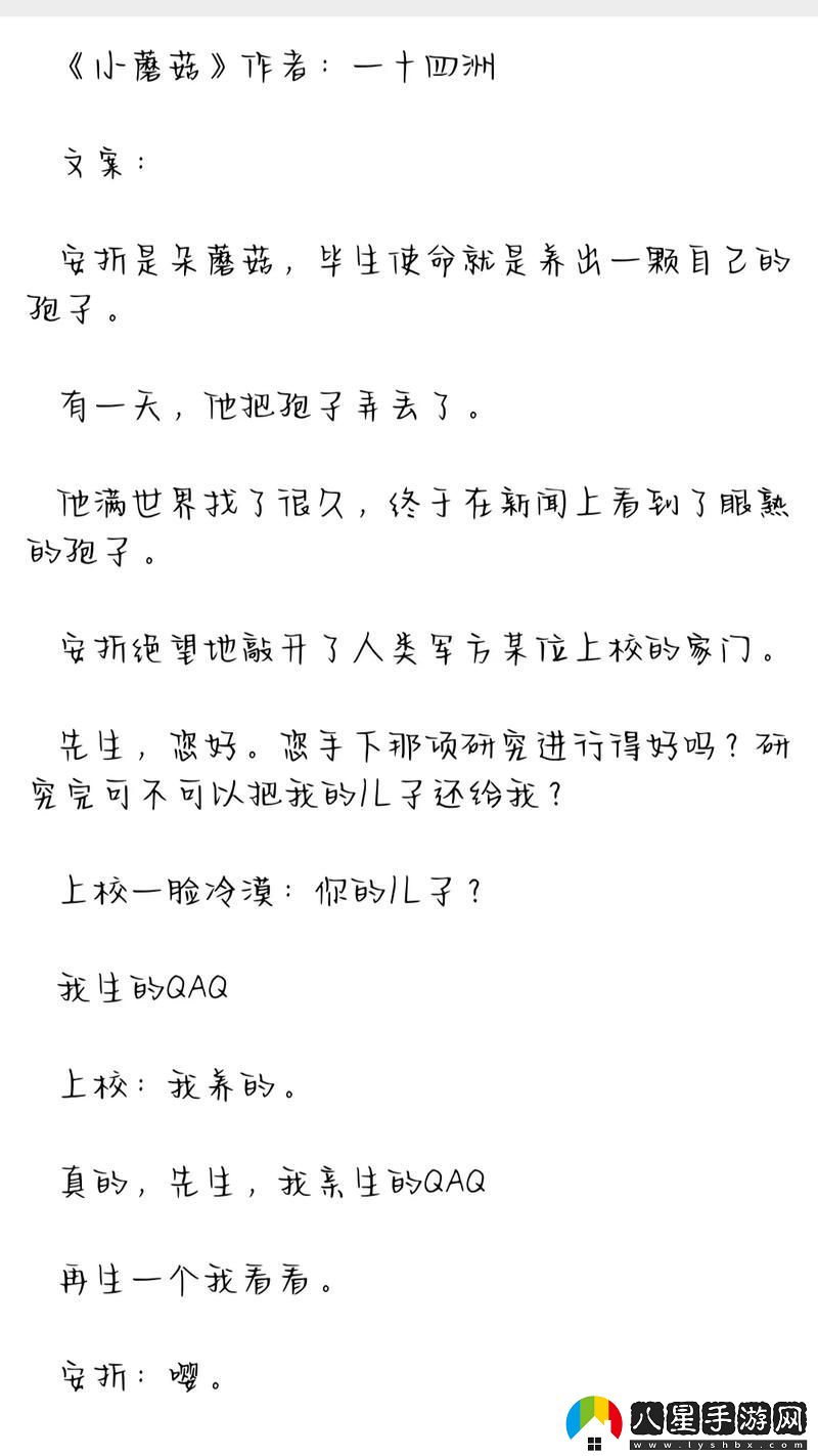 18流白漿??小蘑菇