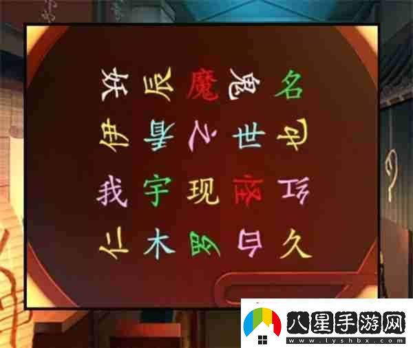 妖怪夜市第七章通關(guān)方法推薦