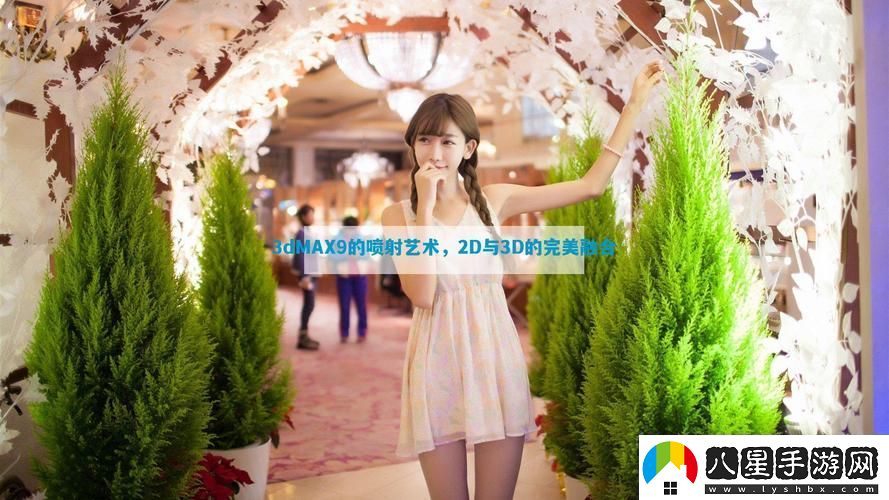3DMax9噴射2D3D視頻網(wǎng)友評價(jià)