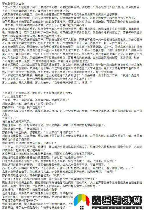 蘇軟軟汆肉的日常系統(tǒng)火爆上線平臺(tái)