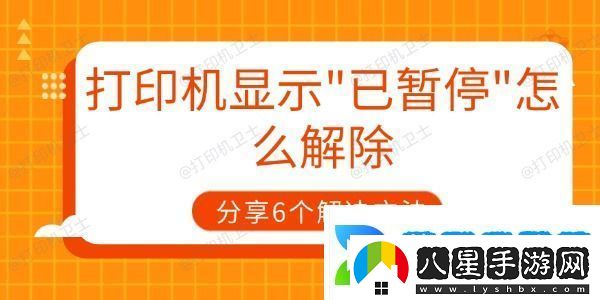打印機(jī)顯示