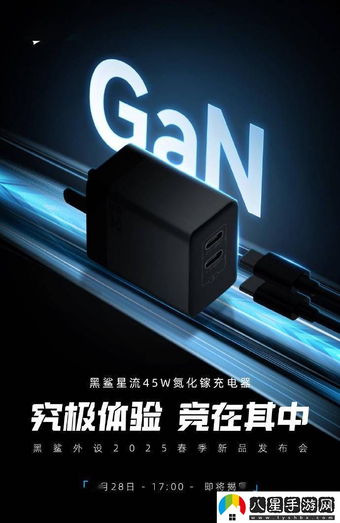黑鯊外設新品發(fā)布會在即