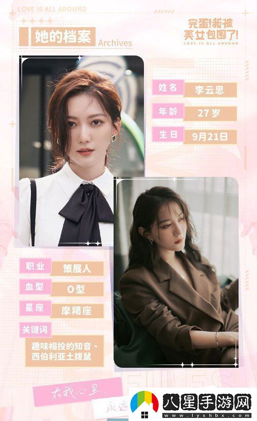 完蛋我被美女包圍了李云思隱藏結(jié)局怎么觸發(fā)李云思隱藏結(jié)局觸發(fā)攻略
