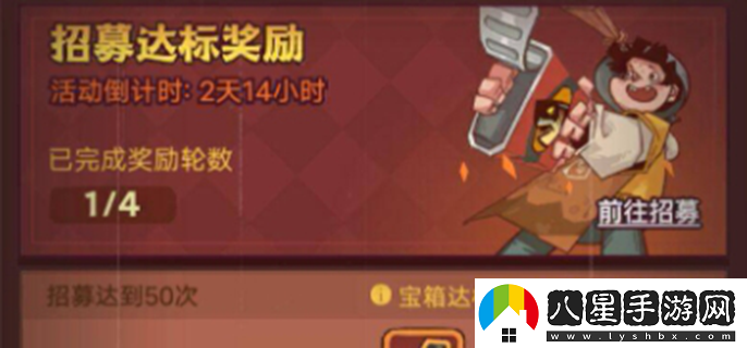 咸魚之王招募周獎(jiǎng)勵(lì)有哪些