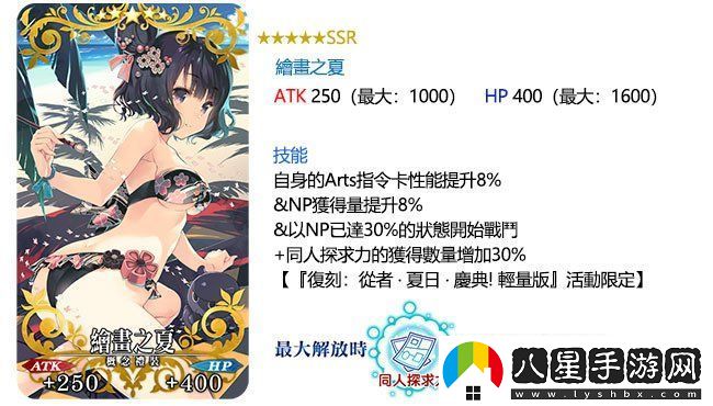Fate/Grand