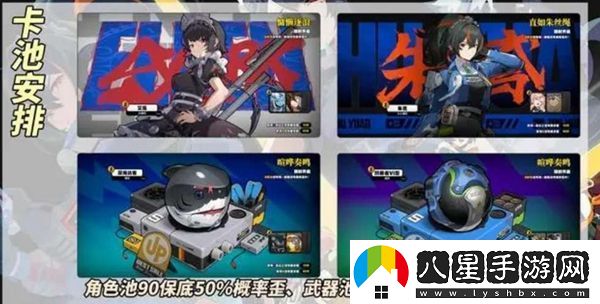 絕區(qū)零武器池多少概率歪