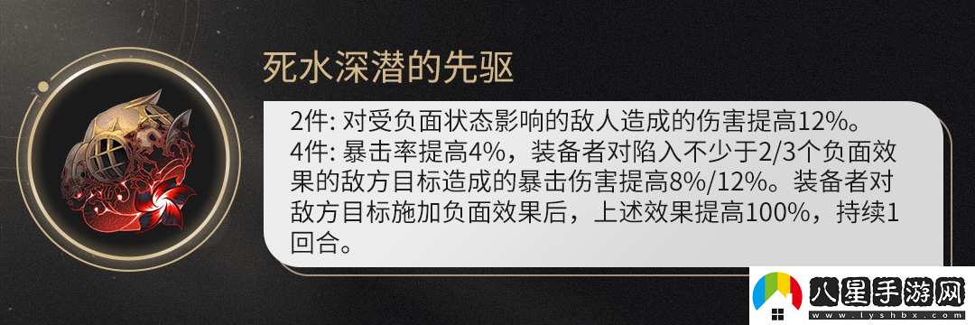 崩壞星穹鐵道死水深潛的先驅(qū)使用推薦
