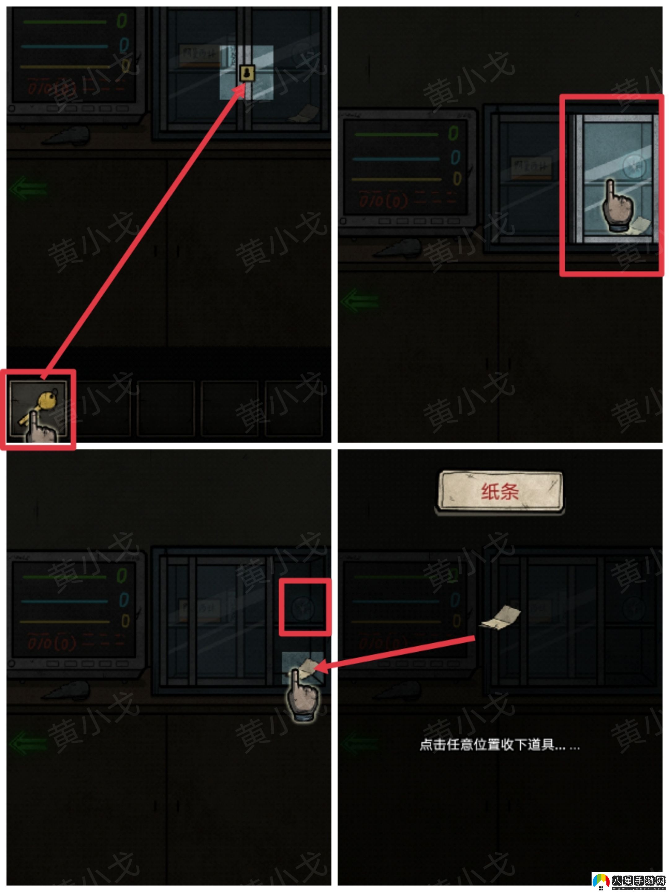 七院檔案第一章攻略詳解