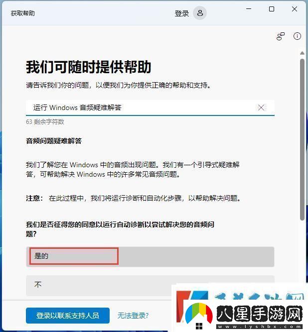 win11聲音無(wú)法找到輸出設(shè)備怎么辦