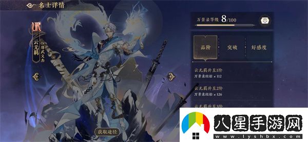 花亦山心之月云無羈怎么兌換