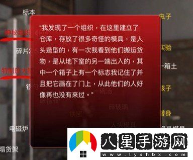 孫美琪疑案12五級線索神秘組織在哪