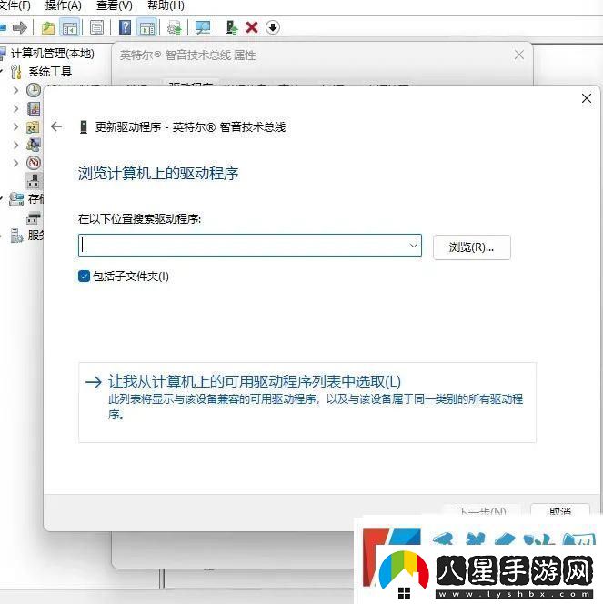 win11聲音無(wú)法找到輸出設(shè)備怎么辦