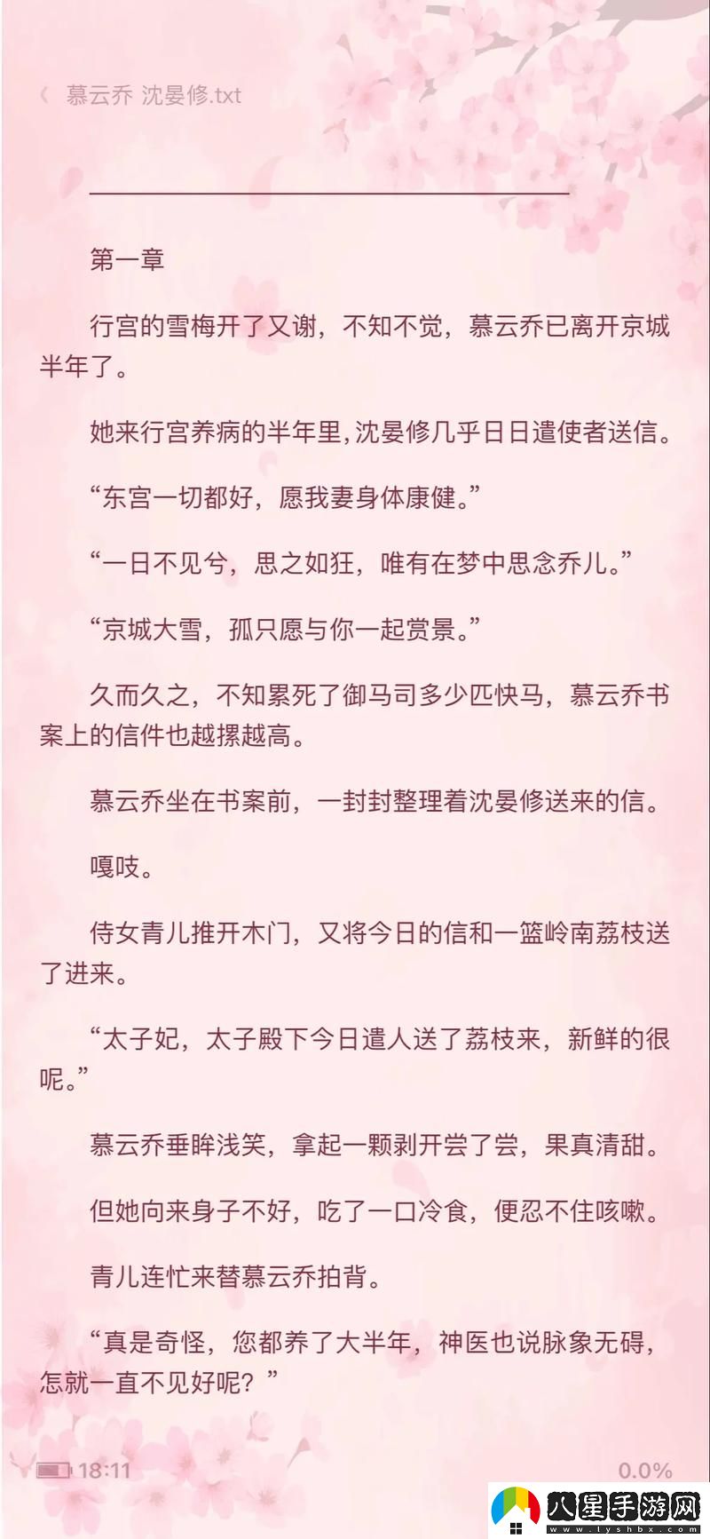他像瘋了一樣占有了她