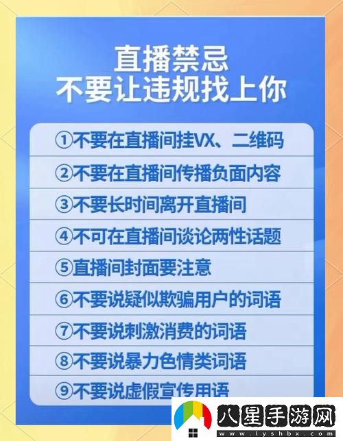 十大禁用直播APP軟件排名