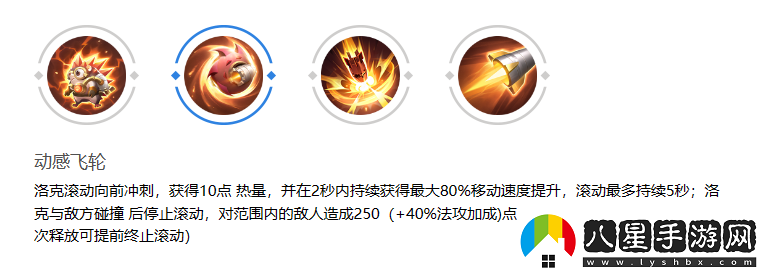 曙光英雄洛克怎么樣