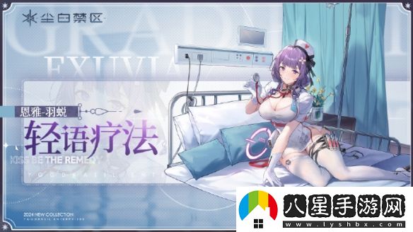 塵白禁區(qū)恩雅羽蛻技能詳細(xì)解析