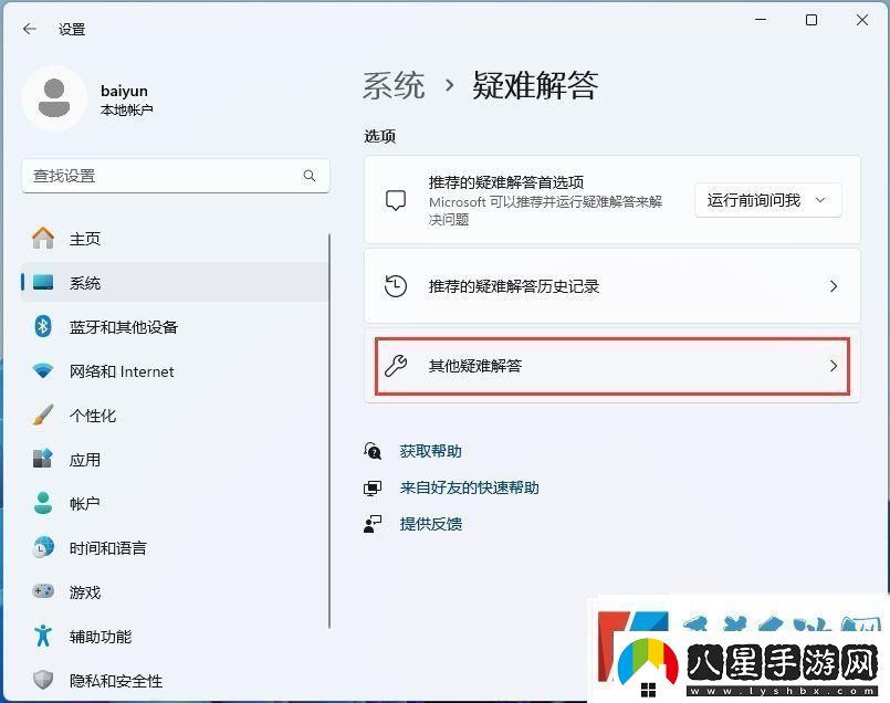 win11聲音無(wú)法找到輸出設(shè)備怎么辦