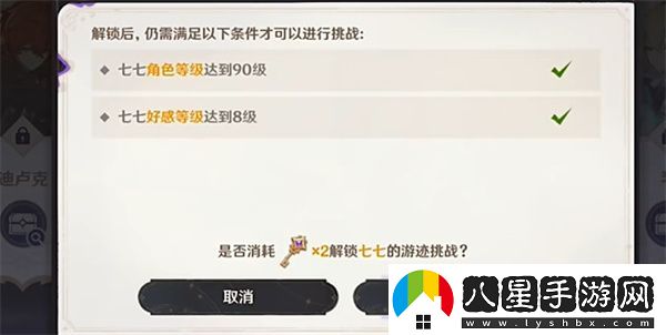 原神4.8繪想游跡七七挑戰(zhàn)玩法分享