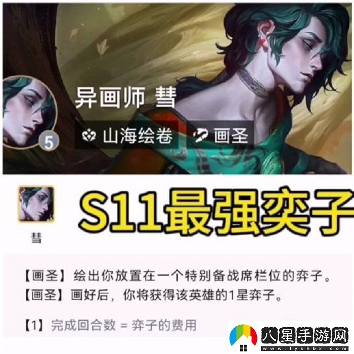 云頂之弈慧怎么復(fù)制英雄云頂之弈s11慧機(jī)制詳解