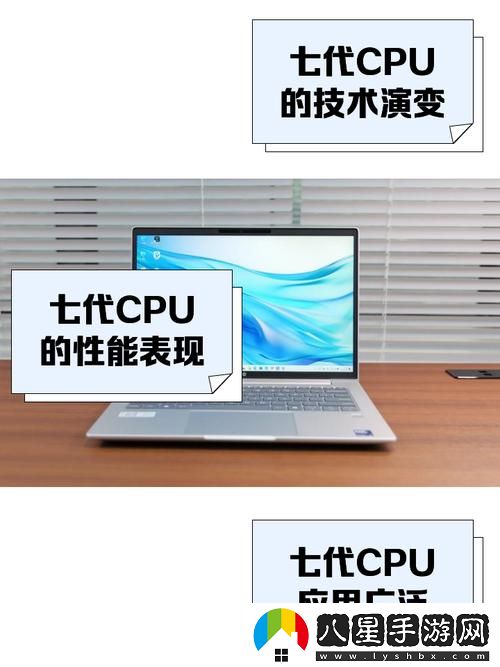 i3處理器與7y7預(yù)告