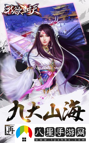 我欲封天如何建立自己的家族