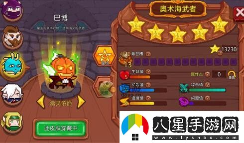見習(xí)獵魔團(tuán)魚人巴博玩法攻略一覽