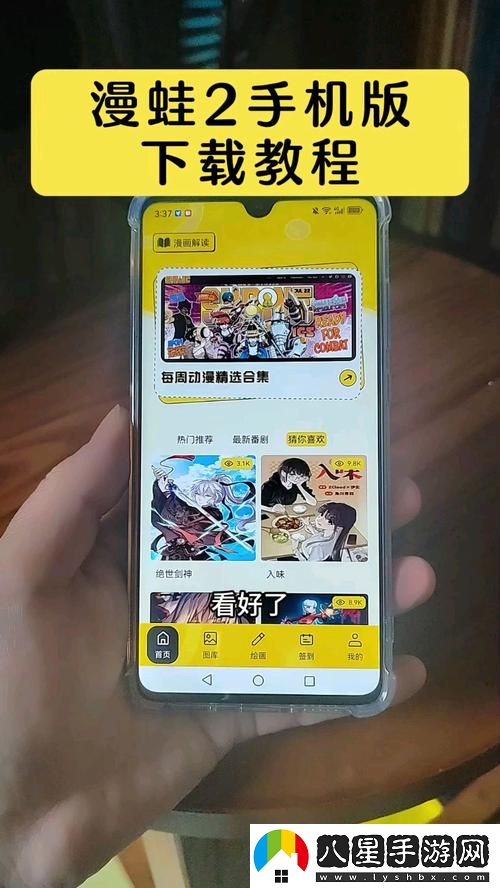 蛙漫2