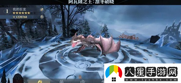 阿瓦隆之王龍晶石具體攻略一覽