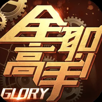 電競傳奇