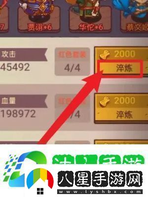 咸魚之王如何淬煉裝備