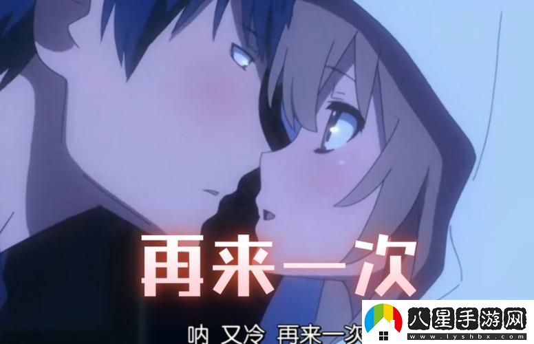 再來一次好嗎動(dòng)漫免費(fèi)觀看引發(fā)熱議