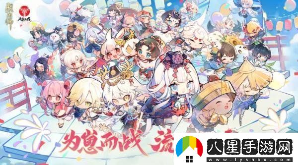 陰陽師為崽而戰(zhàn)2023什么時候開始