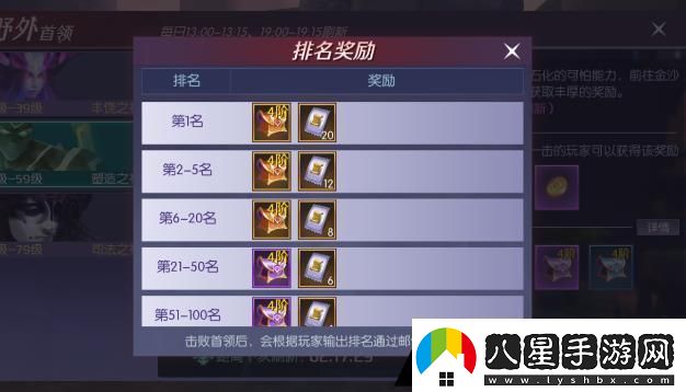 劍與輪回野外首領(lǐng)攻略