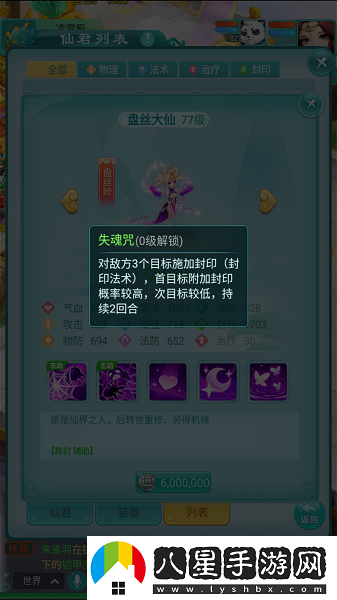 逍遙情緣手游盤絲嶺掌門擔(dān)任仙君實(shí)力如何